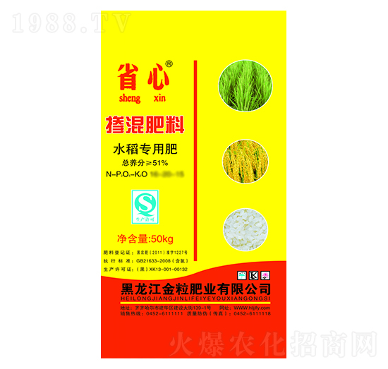 51%水稻專用摻混肥料-省心-金粒肥業(yè)