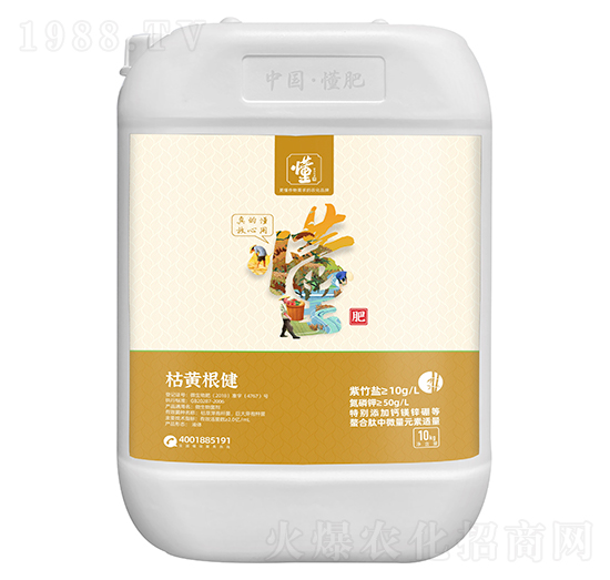 枯黃根健-懂肥-土好金