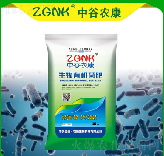 生物有機菌肥-中谷農(nóng)康