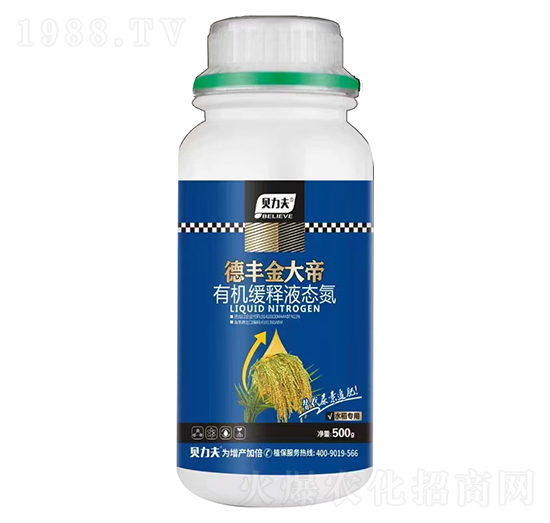 水稻專用有機(jī)緩釋液態(tài)氮-德豐金大帝-貝力夫-德?tīng)栘S