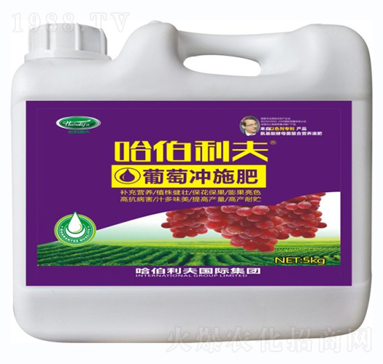 葡萄專(zhuān)用沖施肥-哈伯利夫