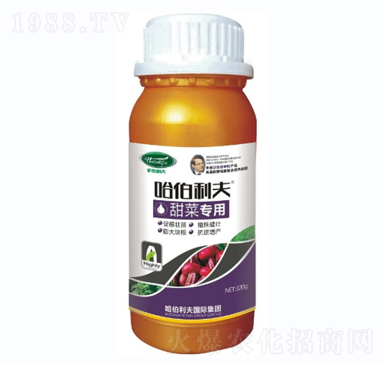 甜菜專(zhuān)用-哈伯利夫