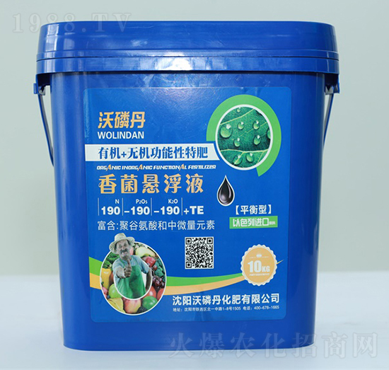 香菌懸浮液系列（平衡型）-綠展肥業(yè)