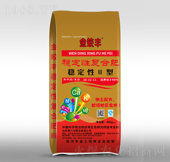 穩(wěn)定性復合肥料26-11-11-賽八方