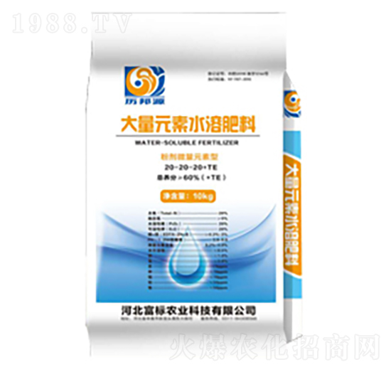 ƽ���ʹ���Ԫ��ˮ�ܷ�20-20-20+TE-����(bi��o)�r(n��ng)�I(y��)