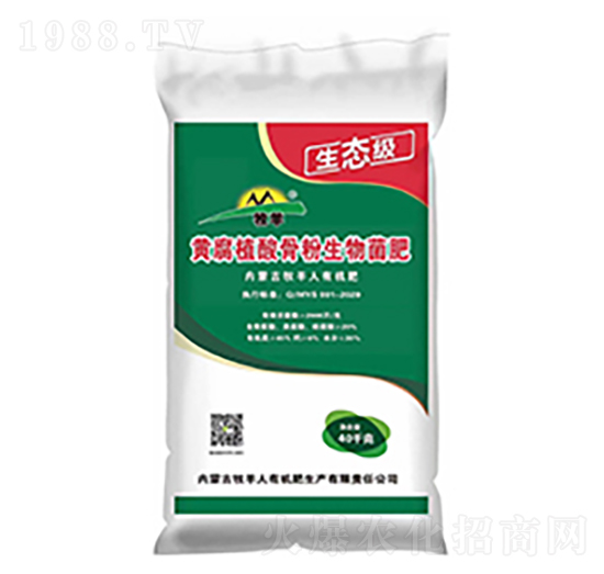 黃腐植酸骨粉生物菌肥-紀源生物