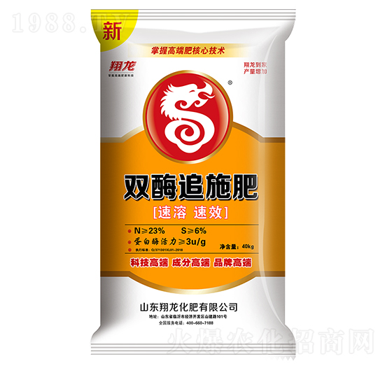 雙酶追施肥-翔龍-施可豐