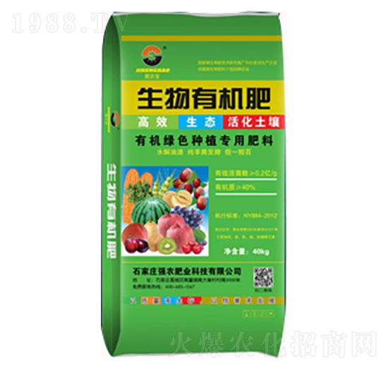 生物有機肥（綠）-強農(nóng)肥業(yè)