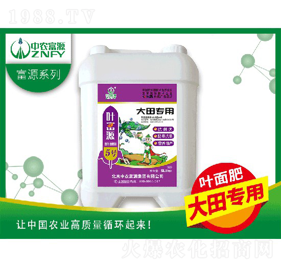 大田專用微生物菌劑-葉富源5號-中農(nóng)富源