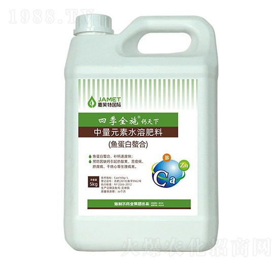 魚(yú)蛋白螯合鈣-四季全施·鈣天下-海利爾