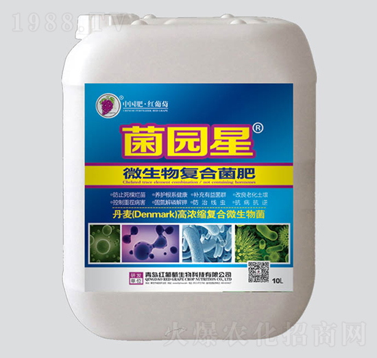 菌園星微生物復(fù)合菌肥-紅葡萄