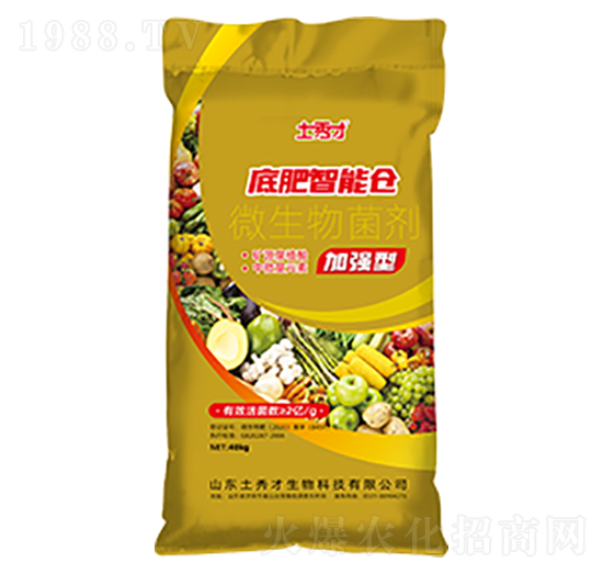 微生物菌劑-底肥智能倉-土秀才