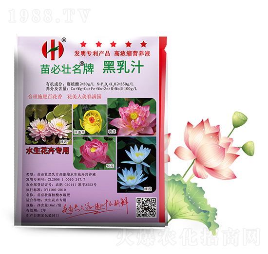 黑乳汁高濃縮水生花卉營(yíng)養(yǎng)液-苗必壯