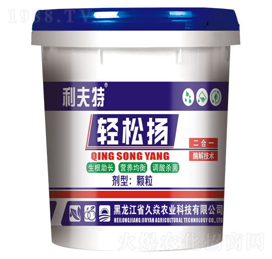 輕松揚(yáng)-久焱農(nóng)業(yè)