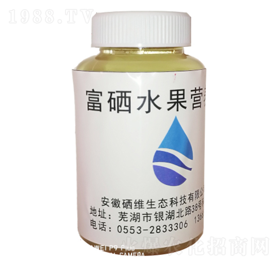 富硒水果營養(yǎng)液-硒維