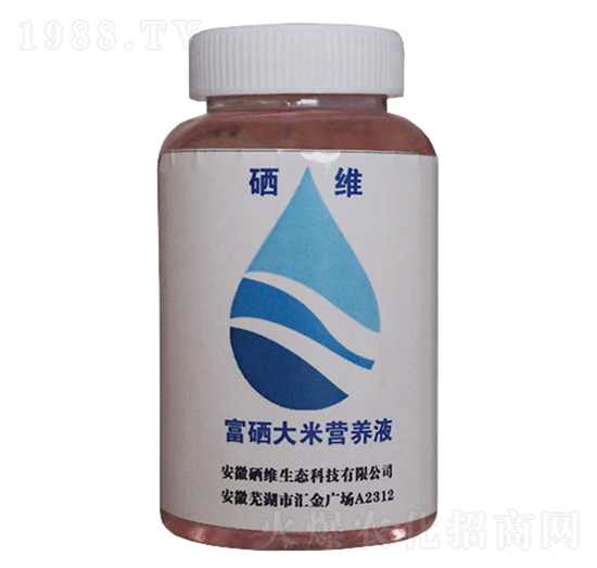 富硒大米營(yíng)養(yǎng)液-硒維