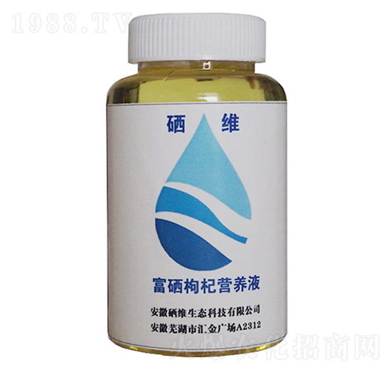 富硒枸杞營(yíng)養(yǎng)液-硒維