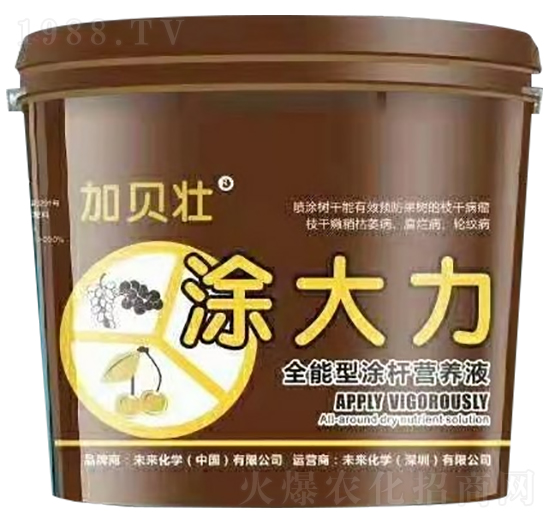 涂大力涂桿營養(yǎng)液-加貝壯-未來化學