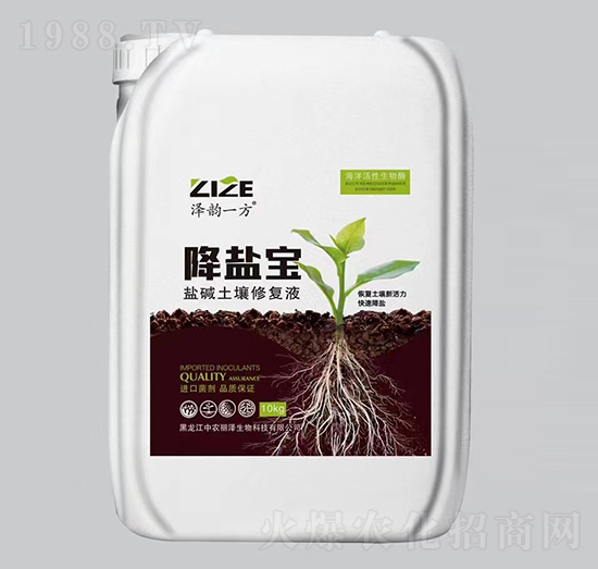 鹽堿土壤修復液-降鹽寶-中農恒大