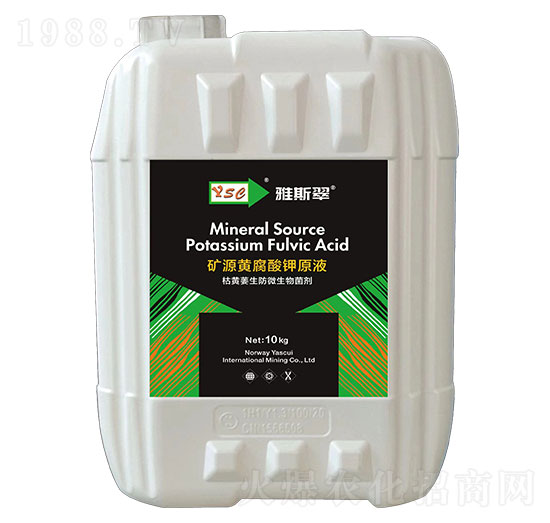 枯黃萎生防專用礦源黃腐酸鉀原液-雅斯翠
