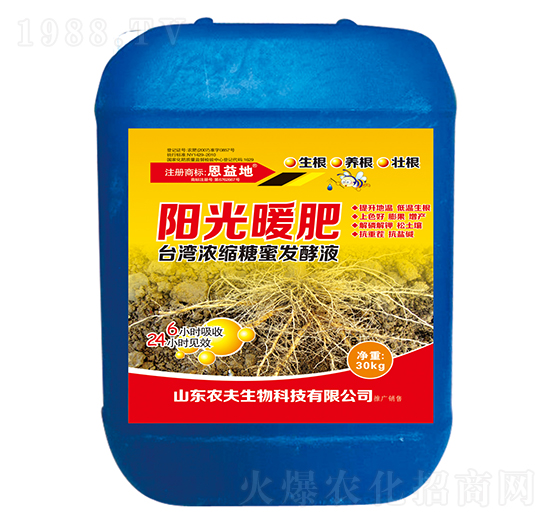 陽(yáng)光暖肥-恩益地-農(nóng)夫生物