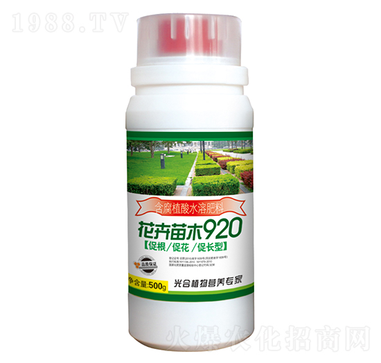 花卉苗木920-農夫生物