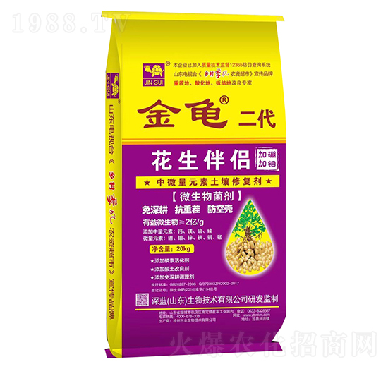 花生伴侶-金龜二代-深藍生物