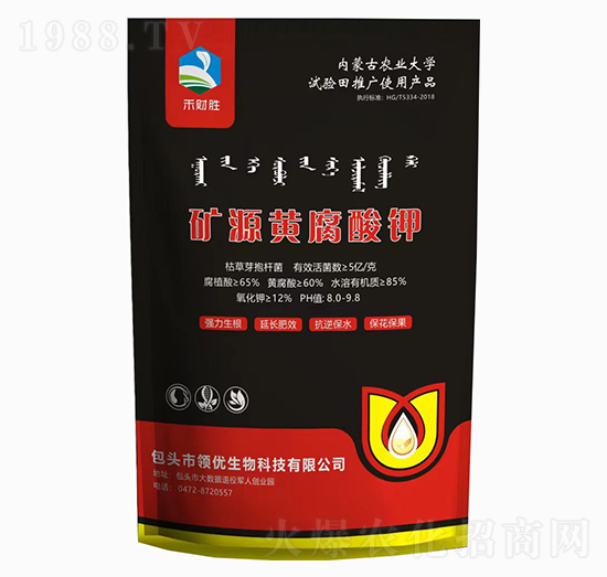 袋裝礦源黃腐酸鉀-禾財勝-領(lǐng)優(yōu)生物