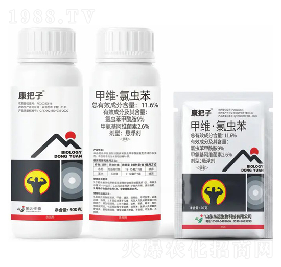 11.6%甲維·氯蟲(chóng)苯懸浮劑-康把子-東遠(yuǎn)生物