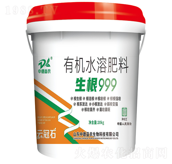 生根999有機(jī)水溶肥料-云冠石-中德益農(nóng)