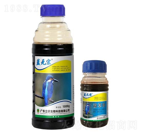 20%敵草快-藍(lán)無(wú)宗-廣東立農(nóng)