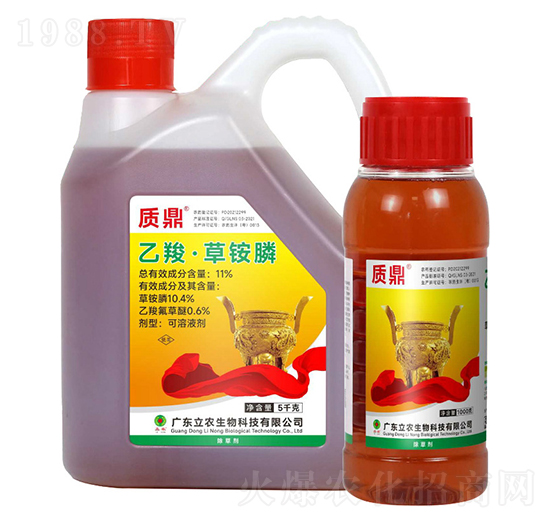 11%乙羧·草銨膦-質鼎-廣東立農