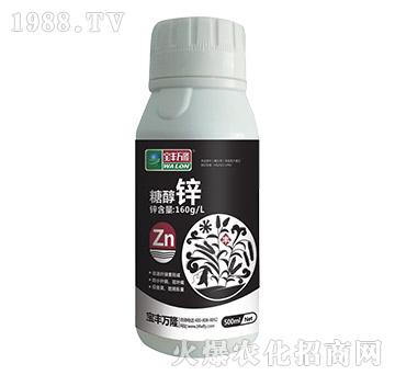 糖醇鋅-寶豐萬(wàn)隆