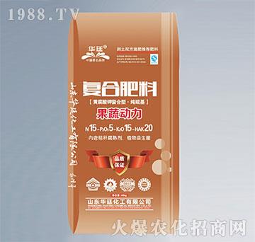 復(fù)合肥料-果蔬動力15-5-15-20-華廷化工