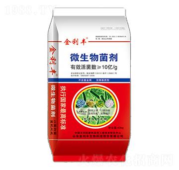 微生物菌劑-金利豐