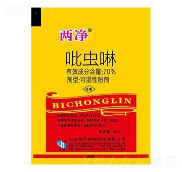 70%吡蟲啉 兩凈（100克） 海訊生物