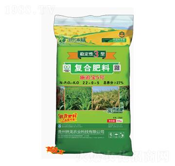 穩(wěn)定3型復(fù)合肥料22-0-5-施追寶5號(hào)-驊龍農(nóng)業(yè)