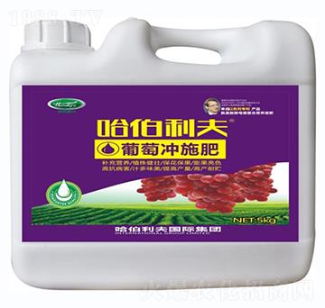 葡萄專(zhuān)用沖施肥-哈伯利夫