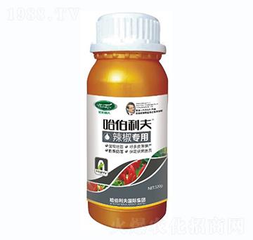 辣椒專(zhuān)用-哈伯利夫