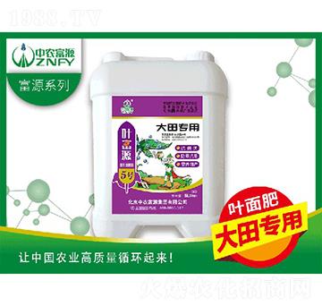 大田專用微生物菌劑-葉富源5號-中農(nóng)富源