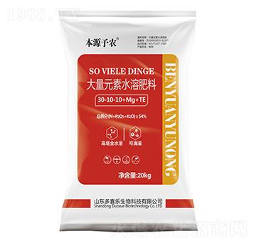 大量元素水溶肥料30-10-10+Mg+TE-本源予農(nóng)-多喜樂(lè)