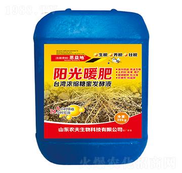 陽(yáng)光暖肥-恩益地-農(nóng)夫生物