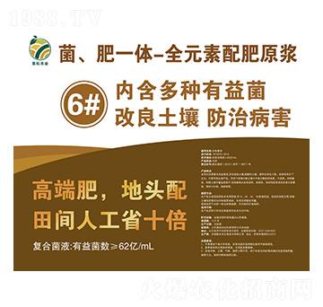 菌、肥一體-全元素配肥原漿6號(hào)液易耘農(nóng)業(yè)