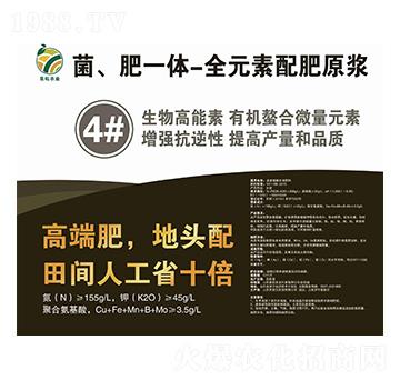 菌、肥一體-全元素配肥原漿4號液-易耘農(nóng)業(yè)