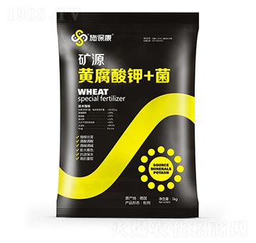 礦源黃腐酸鉀+菌-施保康