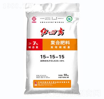 高塔硝硫基復(fù)合肥料15-15-15-紅四方