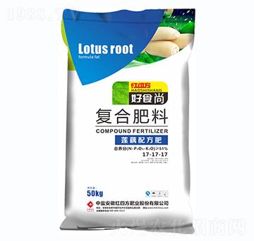 蓮藕專用復(fù)合肥料17-17-17-好食尚-紅四方