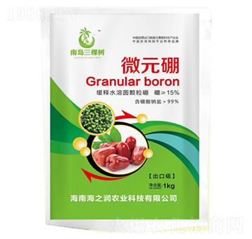 微元硼1kg-南島三棵樹-海之潤(rùn)農(nóng)業(yè)