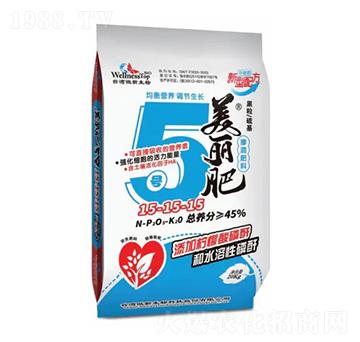 美麗肥5號控釋復(fù)合肥15-15-15-臺灣黑肥-微新生物