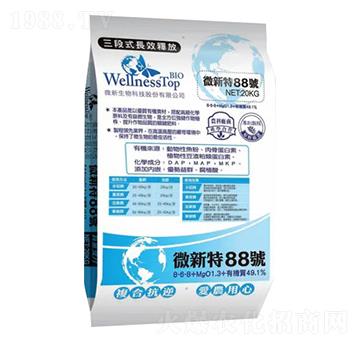 功能型微生物有機(jī)無機(jī)復(fù)合肥-微新特88號-微新生物